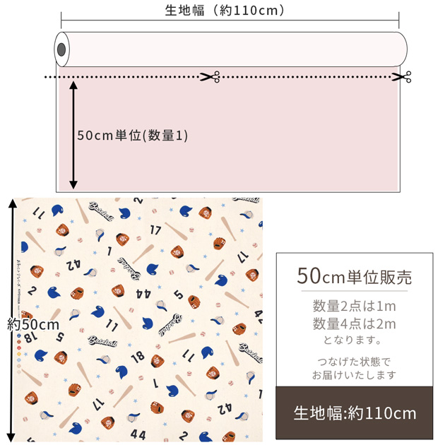 KIYOHARA 生地 布 布地 オックス カッコいい ベースボールスター