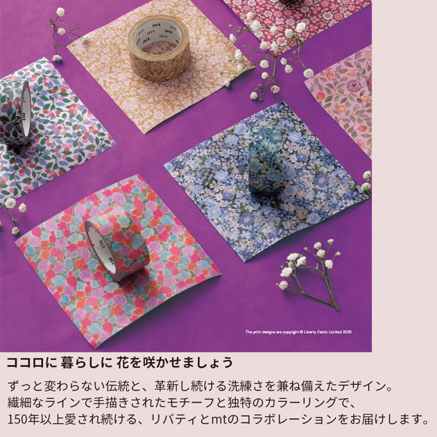 Etoile et Griotte オリジナルマスキングテープ 5本セット 新品 Etoile