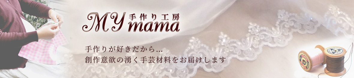 手作り工房 Mymama Paypayモール店 Paypayモール