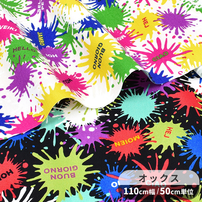 生地 オックス BLOCK HIDE AND SEEK □ Nanikore? Series