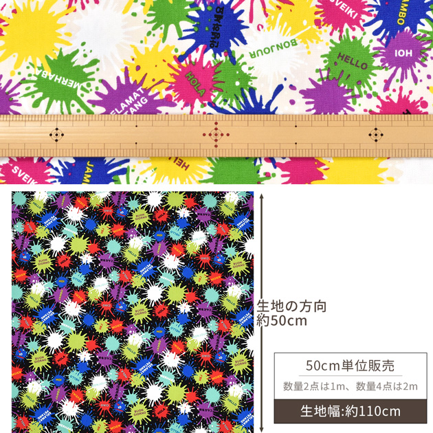 生地 オックス カッコいい PAINTING WORLD □ Nanikore? Series