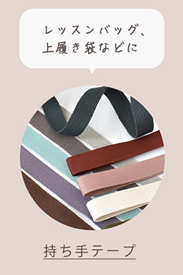 手作り工房 MYmamaヤフー店 - 入園・入学・新学期準備特集｜Yahoo