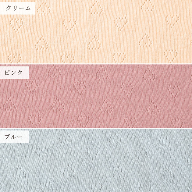 KIYOHARA ハートニット お気に入りベビー 針抜き 生地 □ かわいい