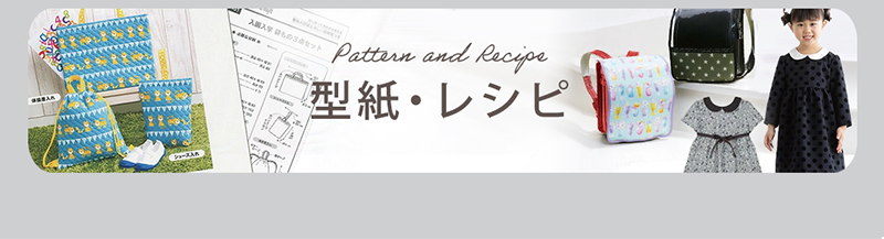 手作り工房 MYmamaヤフー店 - 入園・入学・新学期準備特集｜Yahoo