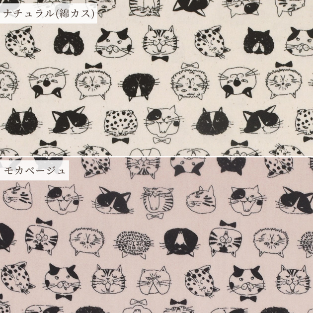 生地 布 布地 つや消し ラミネート にゃん顔コレクション □ 猫 可愛い
