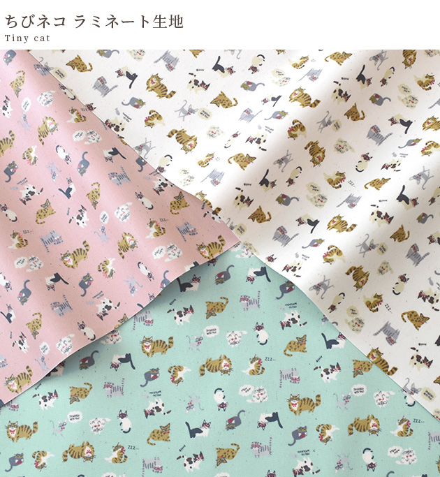 生地 つや消し ラミネート ちびネコ □ KOKKA かわいい コッカ ちび