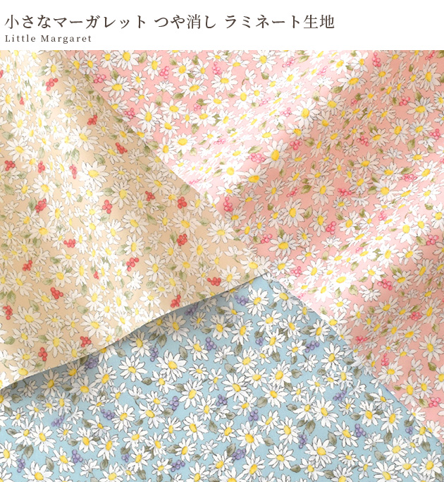 生地 布 布地 つや消し ラミネート かわいい 花柄 小さな マーガレット