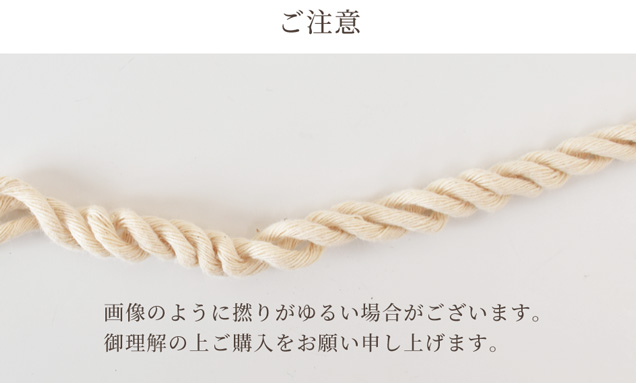 MY mama 【数量限定】 ロープハンドル 約8mm 1m単位販売 □ 持ち手 紐