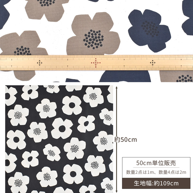 MY mama つや消し ラミネート 生地 KOKKA モダンフラワー 花柄 北欧