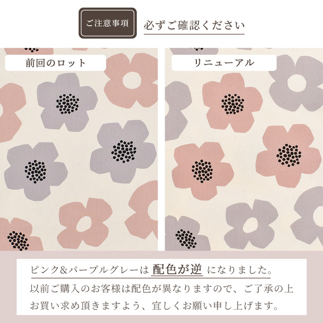 kikko様　生地ご確認用 日本製 広幅 148cm幅 生地 ブロックチェック キュプラ混 すべすべな