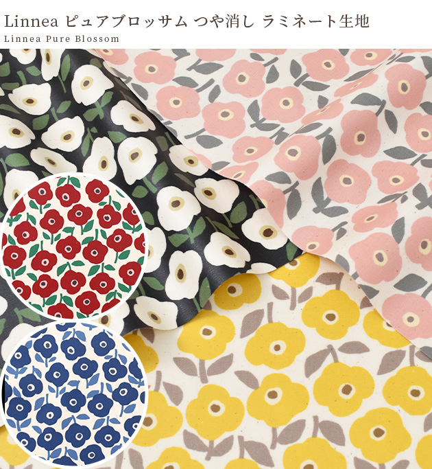 生地 つや消し ラミネート Linnea ピュア ブロッサム □ KOKKA