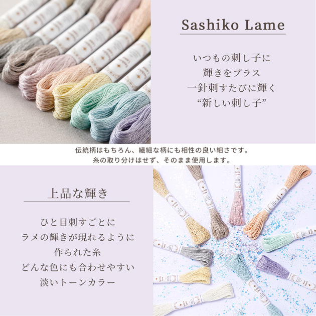 刺し子糸 約40m ラメ □ オリムパス 刺し子 糸 パステルカラー