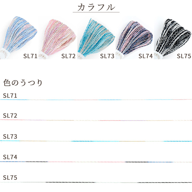 訪問着 ラメ刺繍 紋意匠 ポリエステル 躾糸付き X428 刺し子糸 約40m ラメ カラフル □ オリムパス 刺し子 糸 パステル
