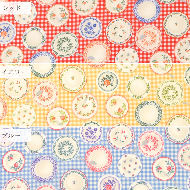 生地 布 布地 スケアディッシュウェア □ スケアー 皿 食器 花 植物