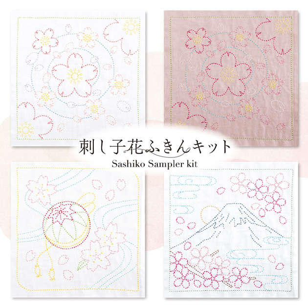 刺し子 桜 の 花ふきん キット (色) □ 刺し子糸 刺し子糸で