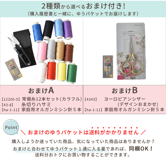 ミシン シンガー 電動ミシン ブラック SN1851 おまけ付き 宅配送料無料