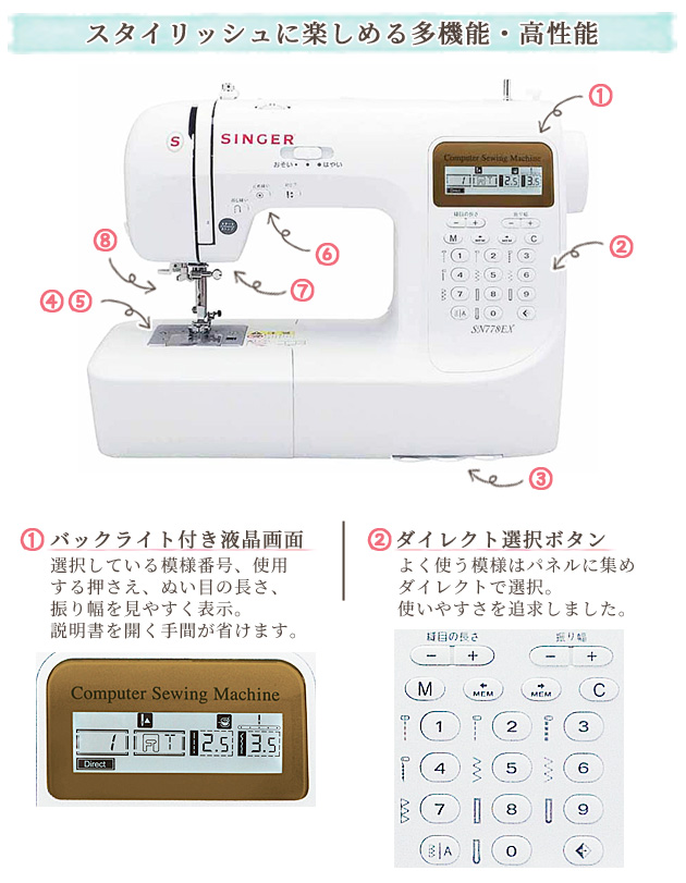 シンガー コンピュータミシン SN778EX おまけ付き □ SINGER 初心者