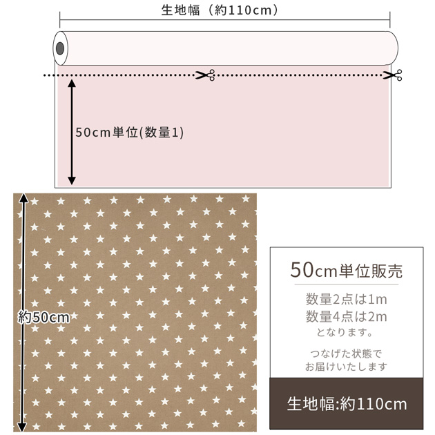 生地 布 布地 オックス シンプルスター かっこいい □ 星柄 カジュアル