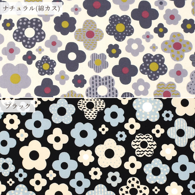 生地 布 布地 オックス 可愛い 花柄 ノーラ □ 北欧調 ドット