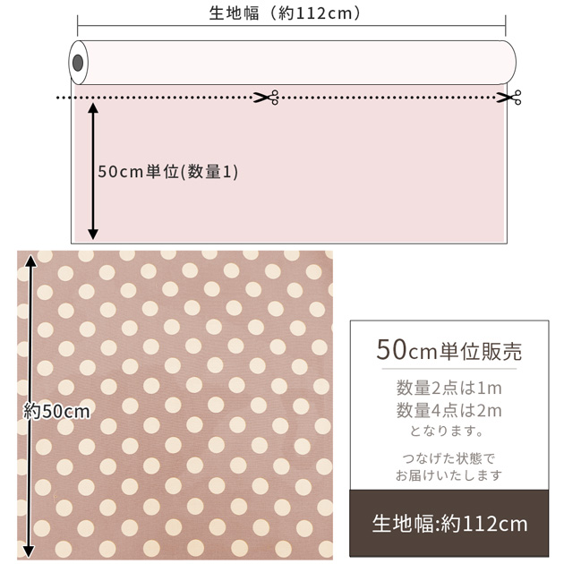 生地 布 布地 オックス ラテ ドット □ 水玉 くすみカラー ラテカラー