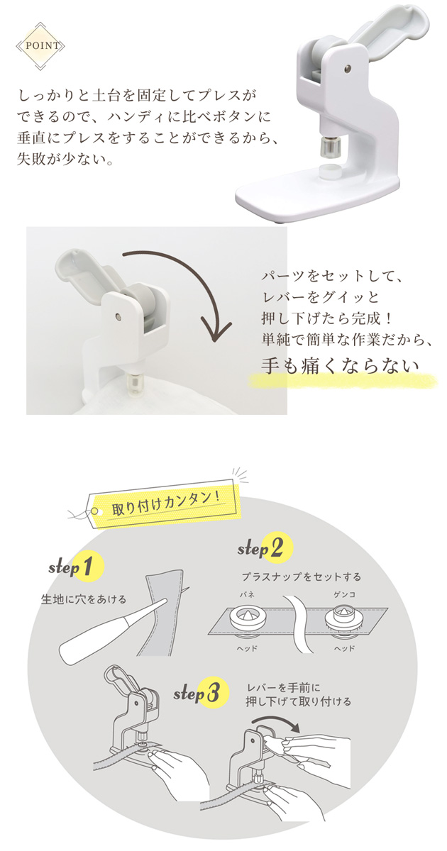 卓上プレス 清原 3色20組 プラスナップ おまけ付 □ 9mm 13mm 対応