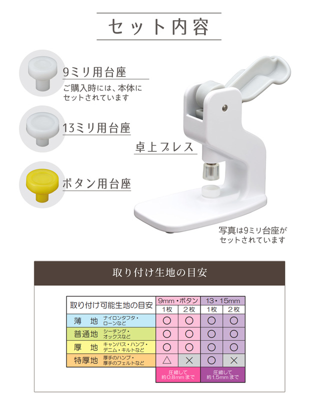 卓上プレス 清原 3色20組 プラスナップ おまけ付 □ 9mm 13mm 対応