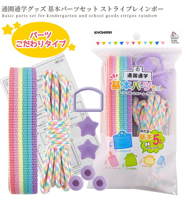 【ayu】通園通学グッズ　5点セット(恐竜×グレー) ストライプ 通園通学5点セット 電車 車 恐竜 切替え 裏地付き 送料無料 入園