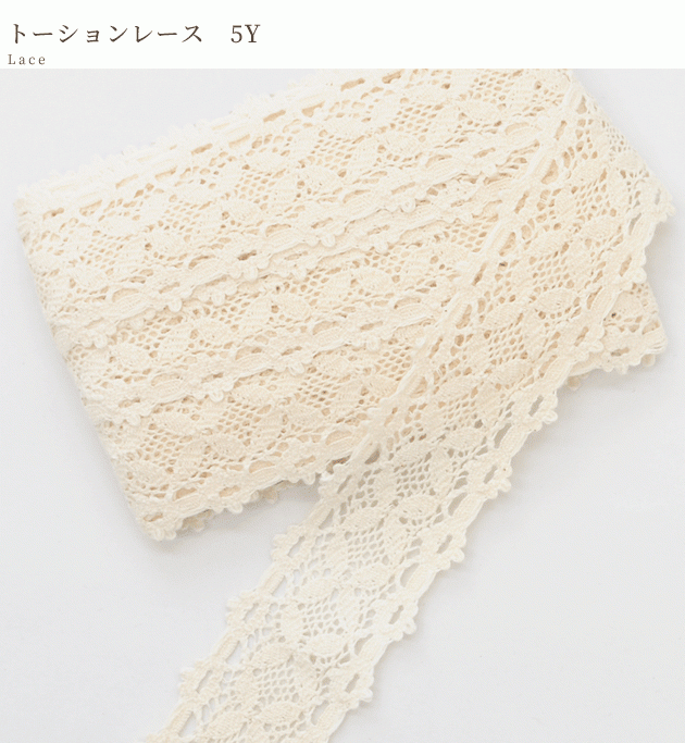 クローバートーションレース 5ヤード 約30mm  トーション レース 手芸用レース ナチュラル ハンドメイド  :t612:手作り工房  MYmamaヤフー店 通販 