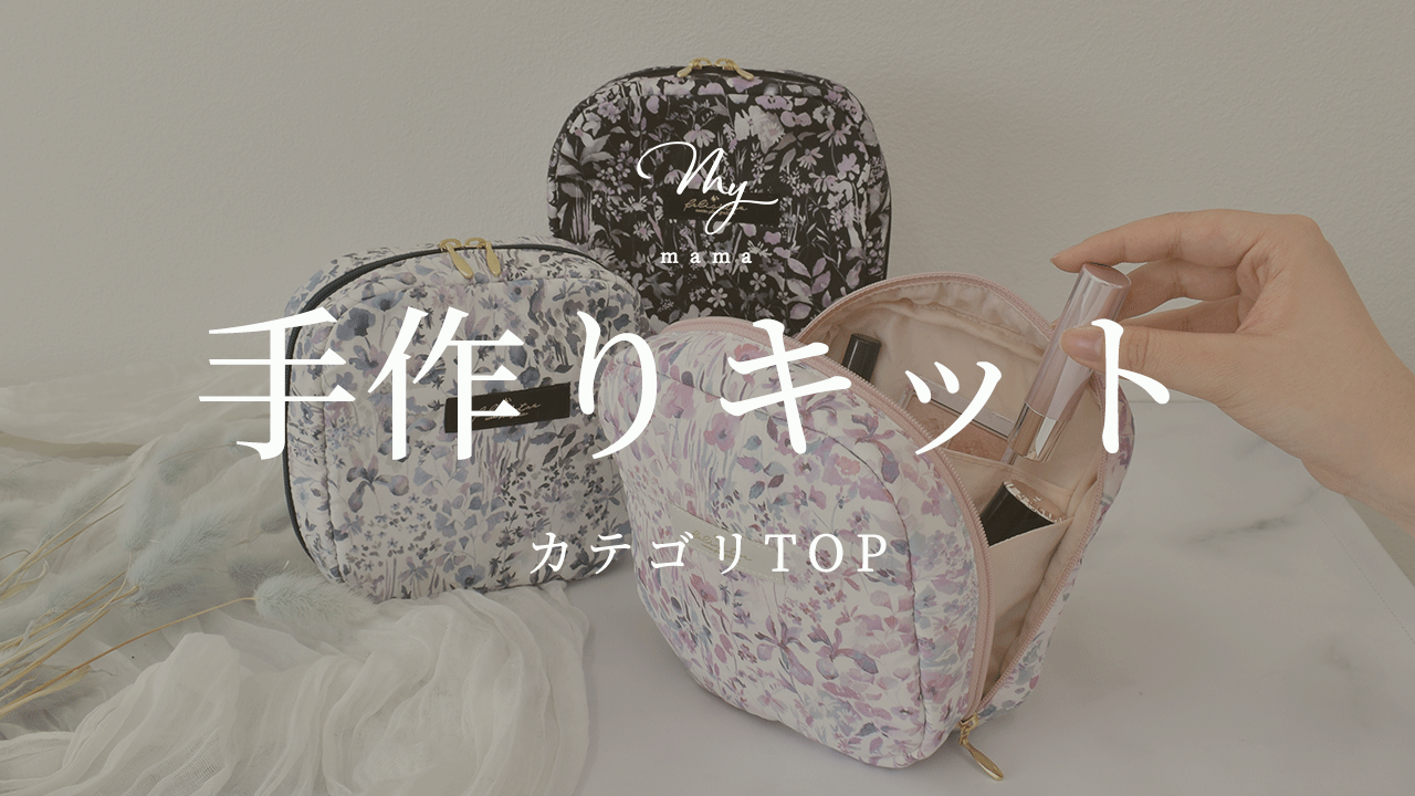 手作り工房 MYmamaヤフー店 - 手作りキット｜Yahoo!ショッピング