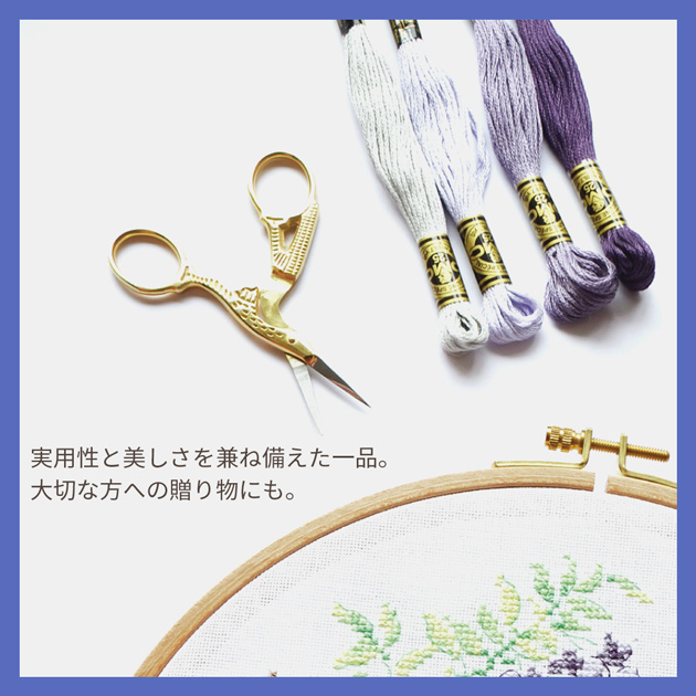 DMC 手芸用ハサミ コウノトリ U1036 □ ステンレス 糸切り 刺繍