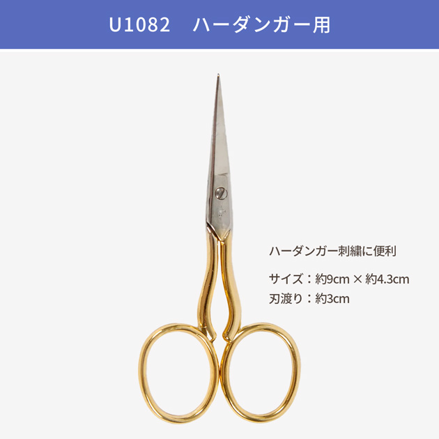 DMC 手芸用ハサミ エッフェル塔 U1038 □ ステンレス 糸切り 刺繍