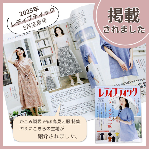 生地 布 う早この布 ジャガード織 花柄 □ 凹凸 立体的 陰影 おしゃれ