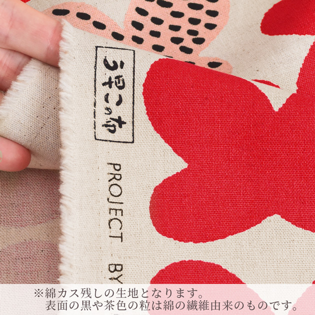 生地 布 布地 う早この布 綿麻 キャンバス てふてふ □ ちょうちょ