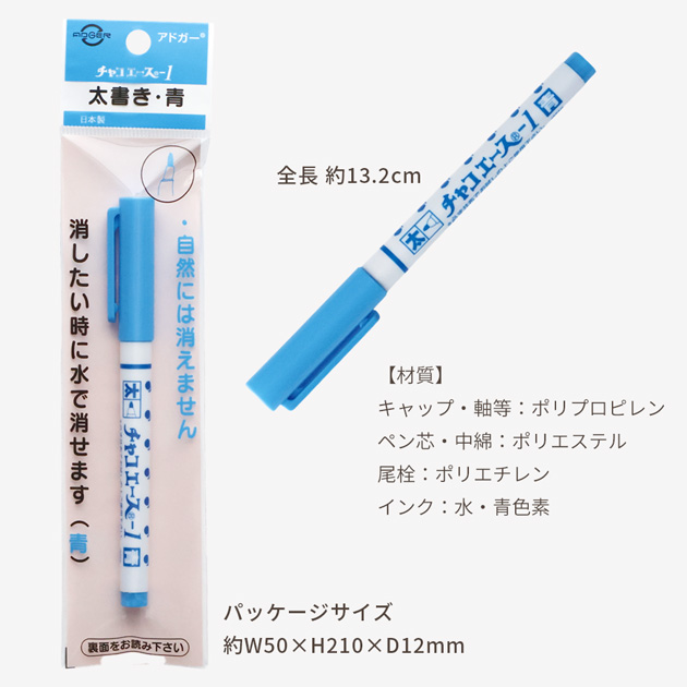 KAWAGUCHI（カワグチ） アドガー チャコエース 1 青 太書き WB-1
