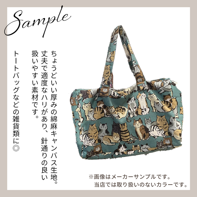 生地 布 布地 綿麻 キャンバス Art CAT 猫 ボーダー 柄 □ KOKKA