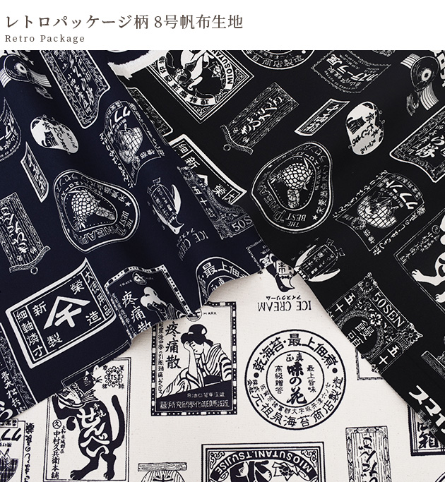 生地 布 布地 8号 帆布 おしゃれ レトロパッケージ柄 □ KOKKA 和柄 猫