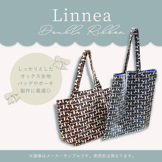 オーダー用生地サンプル   北欧リボン　綿麻 生地 布 布地 オックス Linnea かわいい ダブル リボン □ KOKKA