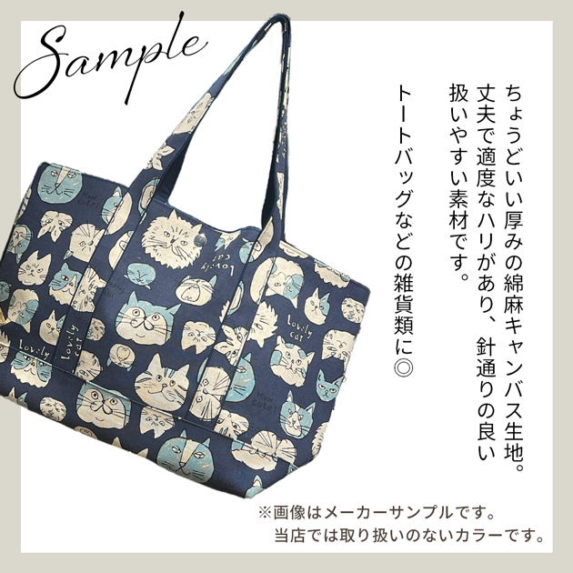 生地 布 布地 綿麻 キャンバス 猫 フェイス柄 □ KOKKA コッカ Doole