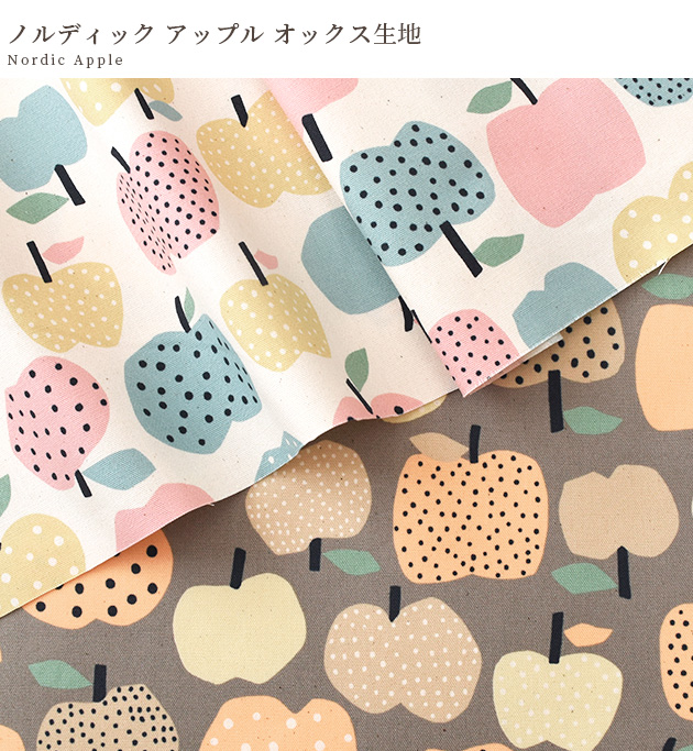 【モダンなエプロン】handmade●free〜L●kokka生地サークル 生地 布 布地 オックス 可愛い ノルディック アップル □ KOKKA Nordic