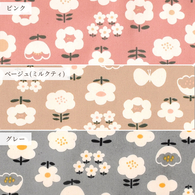 【オーダーメイド可】エジプト超長綿100% 850TC 花柄 蝶々 4点セット 生地 布 布地 オックス 花 と ちょうちょ 可愛い □ KOKKA コッカ