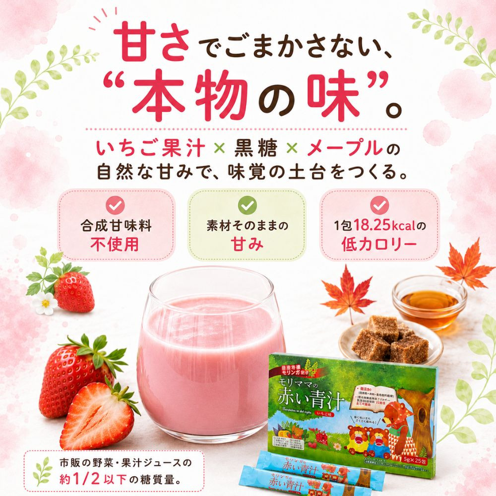青汁 子供 フルーツ青汁 野菜不足 偏食 無添加 乳酸菌 こども こども青