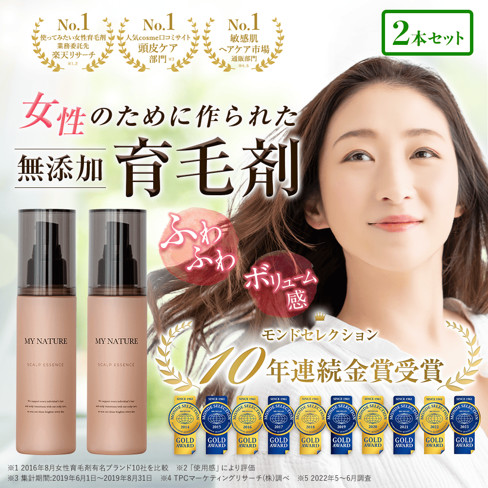 育毛剤 女性用 2本セット レディース 無添加 育毛 薄毛 抜け毛 頭皮 マイナチュレ 育毛剤 公式 スカルプ 養毛剤 オーガニック 国産 ヘア | マイナチュレ