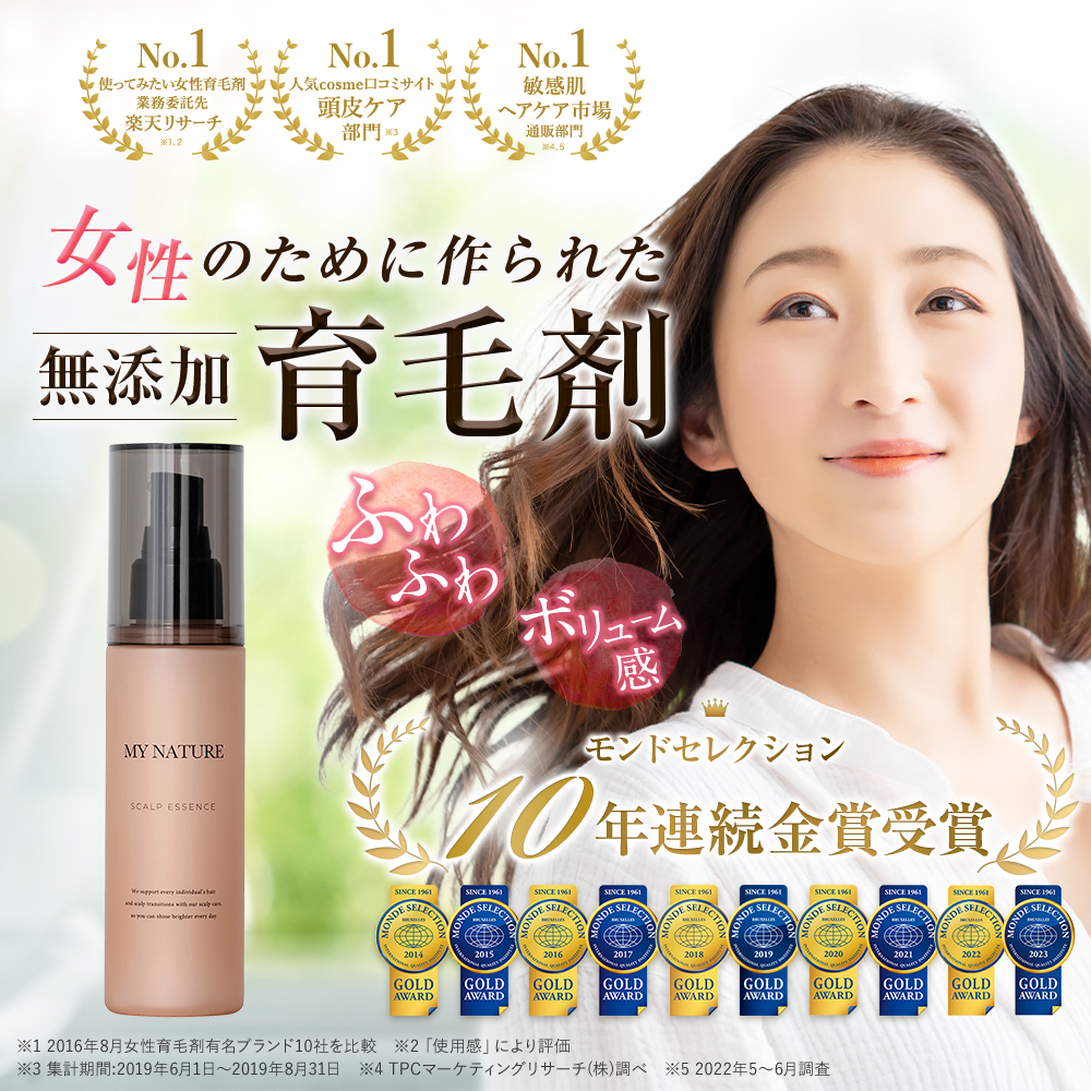 育毛剤 女性用 レディース 無添加 育毛 薄毛 抜け毛 頭皮 マイナチュレ 育毛剤 公式 スカルプ 養毛剤 オーガニック 国産 レッドビジョン ヘア