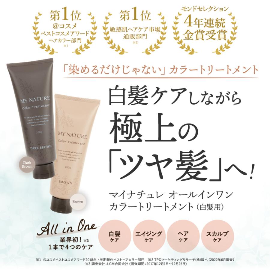 SALE☆カラートリートメント ダークブラウン 3本セット 白髪 白髪染め 