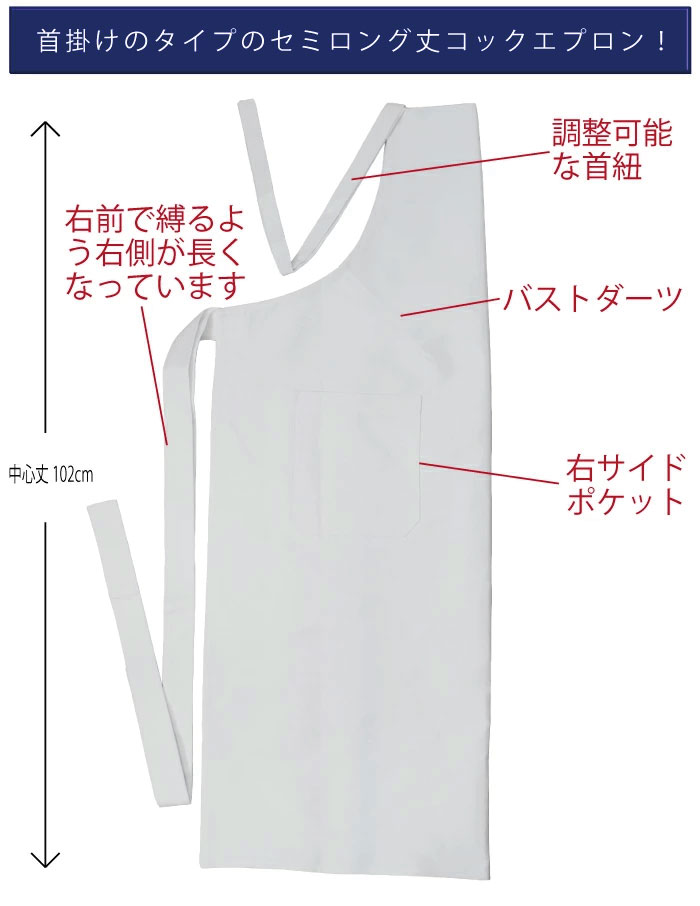 調理用白衣・エプロン コック エプロン 白 綿100％ 胸当て 首掛け 前掛け 調理 白衣 業務用