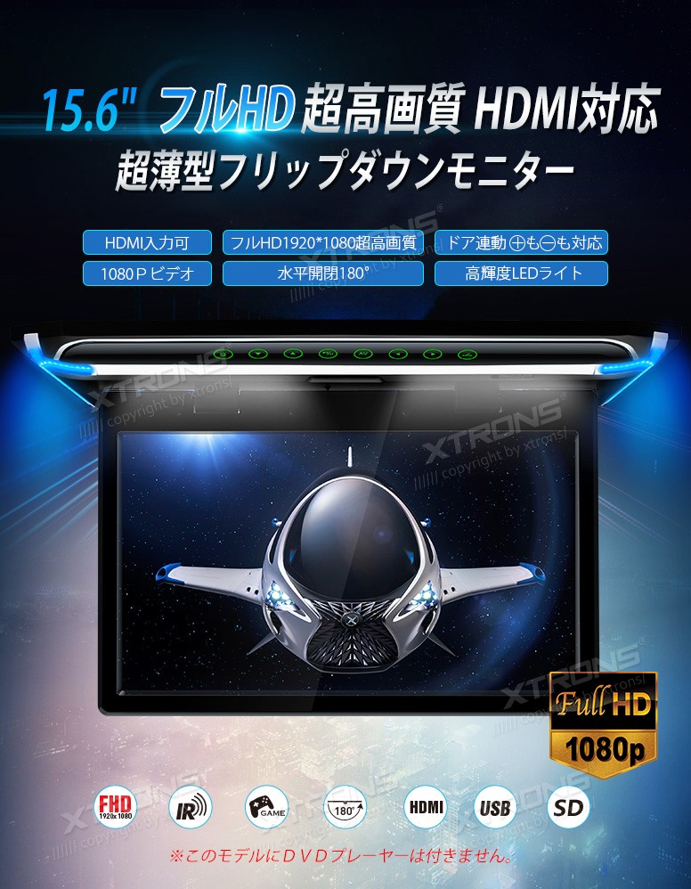 CM156HD）XTRONS 15.6インチ 大画面 フリップダウンモニター 1920x1080