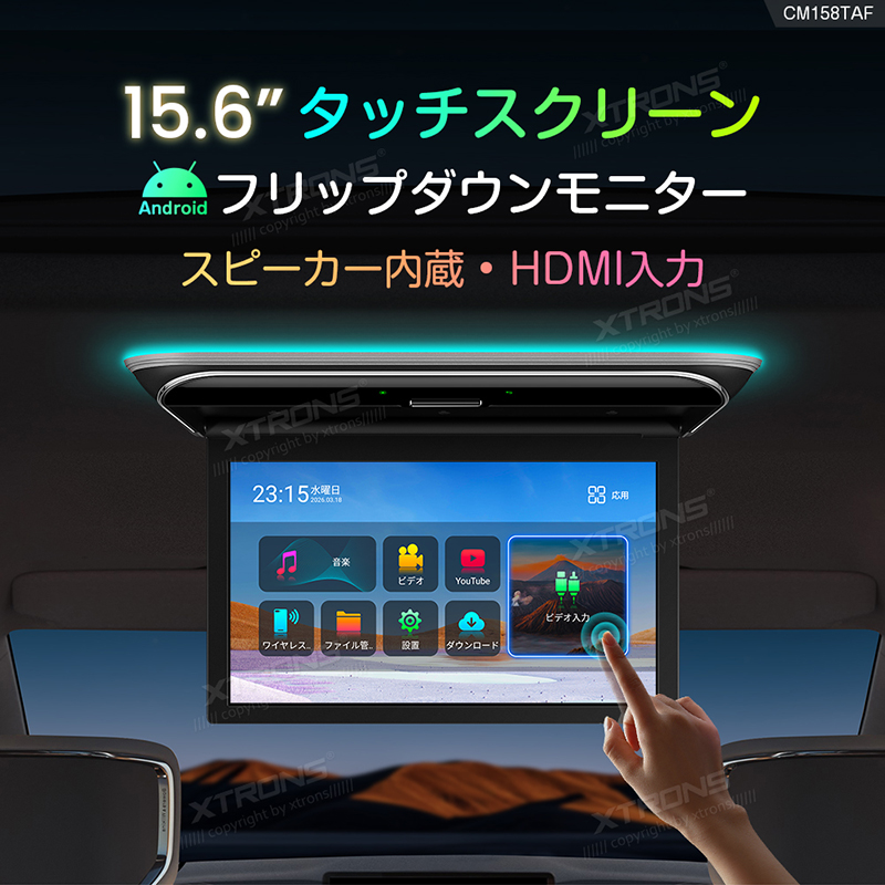 XTRONS Android フリップダウンモニター 15.6インチ タッチパネル フル