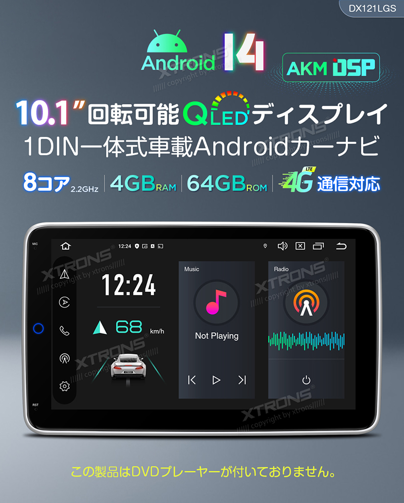 XTRONS カーナビ 1DIN Android14 10インチ ジャイロセンサ搭載