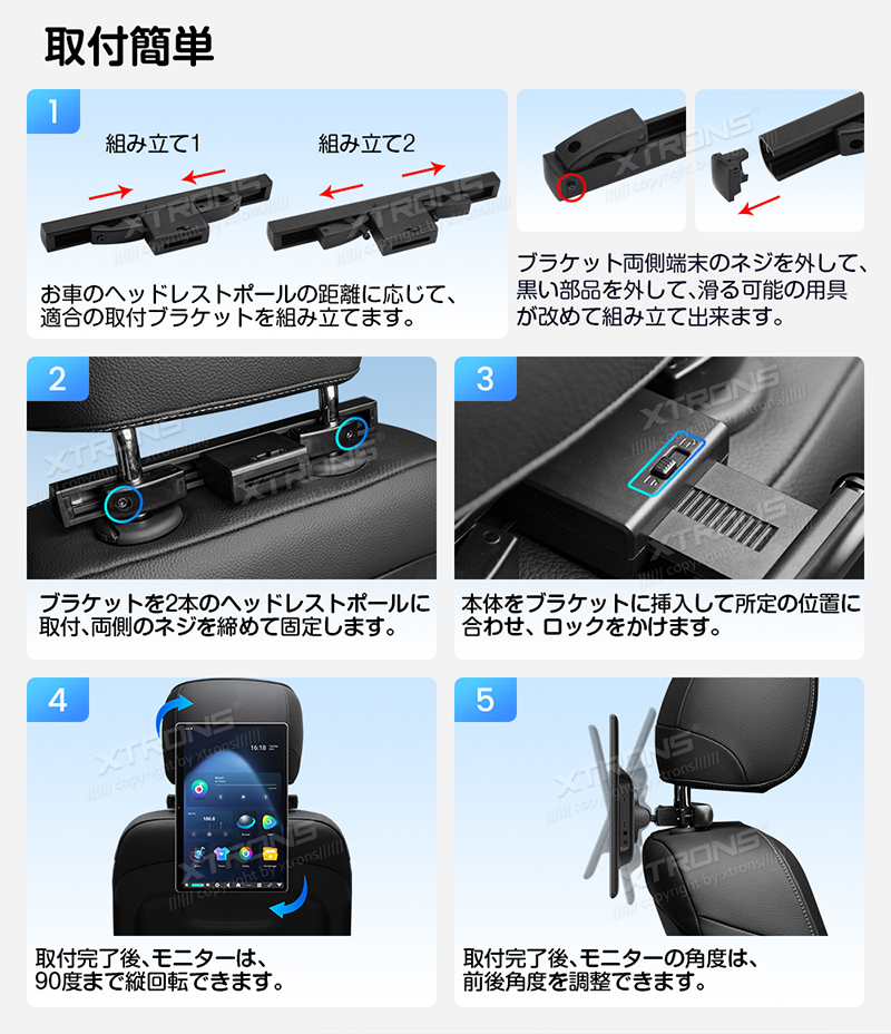 【777】14インチ 車載リアモニター 本体 XTRONS（エクストロンス） XTRONS Android16 ヘッドレストモニター 縦