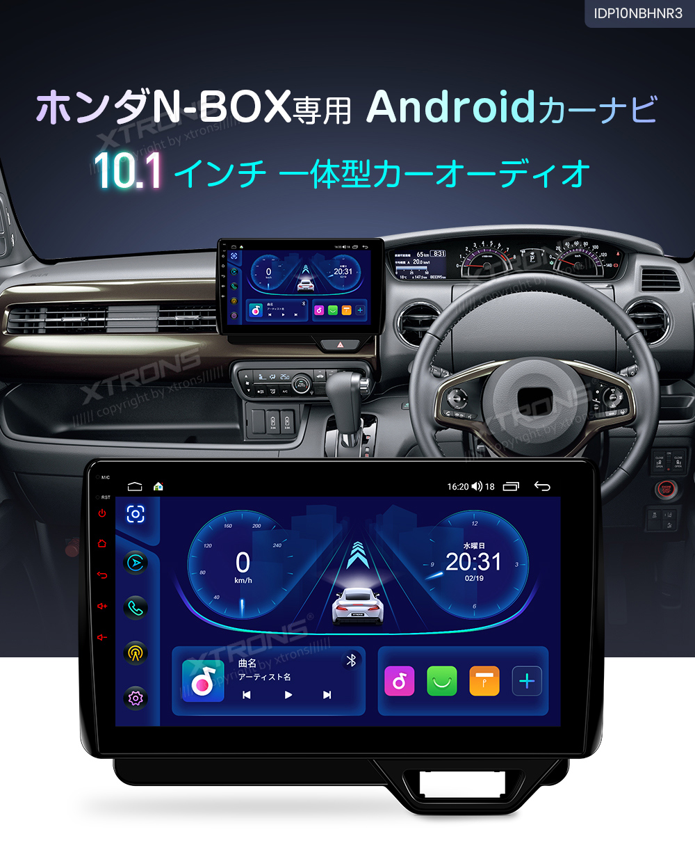 10インチ　Android搭載 カーナビ 本体 CarPlay対応 XTRONS（エクストロンス） XTRONS 10インチ カーナビ ホンダN-BOX 本田